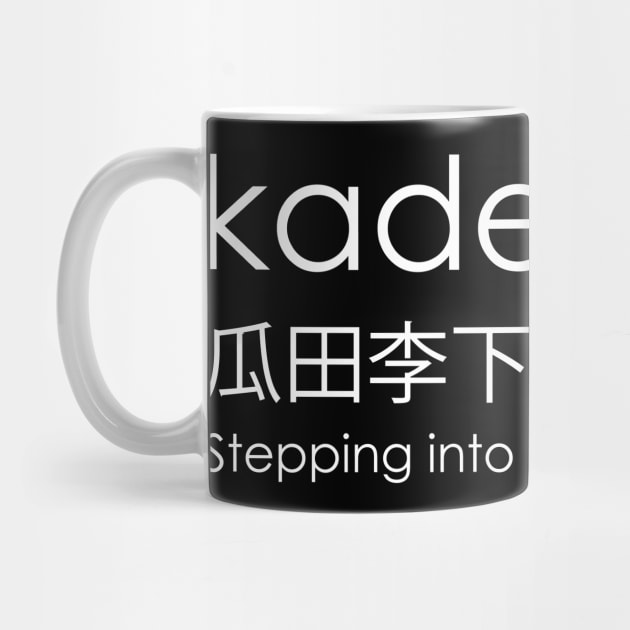 Kaden rika - japanese saying by vpdesigns